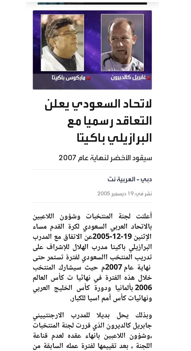 Mohammad124's tweet photo. من أعجب ما تشاهده وتقرأه !!
الأهلي يخسر من صن داونز 1-2 في جنوب أفريقيا .. السبب الهلال
الاهلي يخسر من بيراميدز 1-3 في جدة .. السبب الهلال
الاهلي يهبط الى الدرجة الاولى (يلو) .. السبب الهلال

في كل مرة هناك عقل مريض يستطيع بطريقة ما أن يجر الهلال إلى مسرح الفشل!

كل شيء سببه الهلال!

هذا لم يعد تعصب .. هذا مرض واعتلال واختلال متجذر لدى الكثير، نعم الكثير وليس القليل، حتى أصبح الوسط الرياضي معهم مستنقع قذر من الأوهام والمؤامرات.

بذرة شيطانية زرعها أحدهم قبل عقود، وكان يُقدَّم بوصفه (فاكهة الحوارات الرياضية) كرر الكذبة حتى ورّثها لمن بعده، واليوم نحصد تلوث فكري مؤذي ومزمن في الوسط الرياضي لا يحتاج أصحابه إلى واقعة أو دليل مادي لتبري فشلهم .. يكفي أن يقولوا .. الهلال!

ليست المشكلة في قوة الكذبة، بل في عقول أصبحت مهيأة لتصديقها !

من حق أي مشجع أن يغضب من خسارة فريقه، وأن ينتقد اتحاد الكرة أو التنظيم أو التحكيم متى وُجدت وقائع تستحق النقد. 
لكن تحويل كل خسارة إلى مؤامرة لصالح الهلال يحتاج إلى شيء أهم من الغضب .. دليل.

والتاريخ هنا لا يكتفي بعدم تأييد هذه الرواية، بل يكاد يقلبها رأساً على عقب ..

الحقيقة تقول إن الهلال حُرم من مدربه و كذلك من تسعة دوليين قبل نهائي دوري ابطال آسيا ١٩٨٨م لصالح المنتخب لمعسكر كاس الخليج اضطره ينسحب من النهائي الاسيوي !!

وتقول الحقيقة ايضا أن الهلال تم ايقاف هدافه سامي الجابر و ظهيره الايمن الاساسي التخيفي ٦ اشهر من اتحاد الكرة لمجرد خسارة المنتخب وحرم الهلال منهما في دوري ابطال اسيا ١٩٩١م ورغم ذلك حقق الهلال اول بطولة قارية للوطن على مستوى الاندية بدون لاعبين اجانب وبايقاف بعض لاعبيه !

وتقول الحقيقة أن مدربه باكيتا الذي حقق كل شي في ٢٠٠٥م بثلاثية محلية أُخذ منه إلى المنتخب وهو في قلب مشروع أزرق ناجح وبمنتصف الموسم وخسر بعدها الهلال كل شي !!!

وتقول الحقيقة ايضاً ..  إن رئيس اتحاد الكرة طرد كوزمين حامل لقب الدوري و الكاس من تدريب الهلال بعد تتويجه بالكأس وهو متصدر الدوري في اخر ثلث للموسم ٢٠٠٩م واهداه الاتحاد !

وتقول إن رئيس الهيئة العامة للرياضة طرد رئيس الهلال بعد اول جولة بالدوري وليس قبله وكان قبلها بايام محققاً السوبر 2018.
والادارة الجديدة تصادمت مباشرة مع المدرب وطردته بعد نهاية الدور الاول وهو متصدر وخسر الهلال كل شي !!

وتقول إن الهلال مُنع من التسجيل فترتين، ولم يحصل على حقه في التدابير الوقتية التي طلبها، ثم ذهب بهذا الوضع إلى كأس العالم ٢٠٢٣م وحقق الوصافة.
رغم انه قبل بضع سنوات كانت هيئة الرياضة تدخلت في ايقاف النصر بقضية عوض خميس والغت الايقاف .. ما يعني انها لو ارادت دعم الهلال وقتها لفعلت !!

وتقول أيضاً أن الأدوار النهائية لأكبر بطولة آسيوية للأندية  نُقلت من الرياض الى جدة بطلب من اتحاد اللعبة بلسان رئيس الاتحاد الاسيوي نفسه رغم تواجد ناديين من الرياض احدهما الهلال يتنافسان في البطولة التي أقيمت عامين متتاليين في جدة، وإن المستفيد الأكبر من ذلك كان الأهلي نفسه الذي توج باللقب في المرتين.

هذه بعض الوقائع .. ليست مشاعر، وليست (يقال) وليست تغريدة غاضبة بعد خسارة .. هذه حقائق !

عن أي دعم تتحدث؟
نحن نتحدث عن تاريخ موثق بالقرارات والأسماء والتواريخ، وأنتم تتحدثون عن روايات خيالية لا تظهر إلا بعد الخسارة عفواً الفشل !