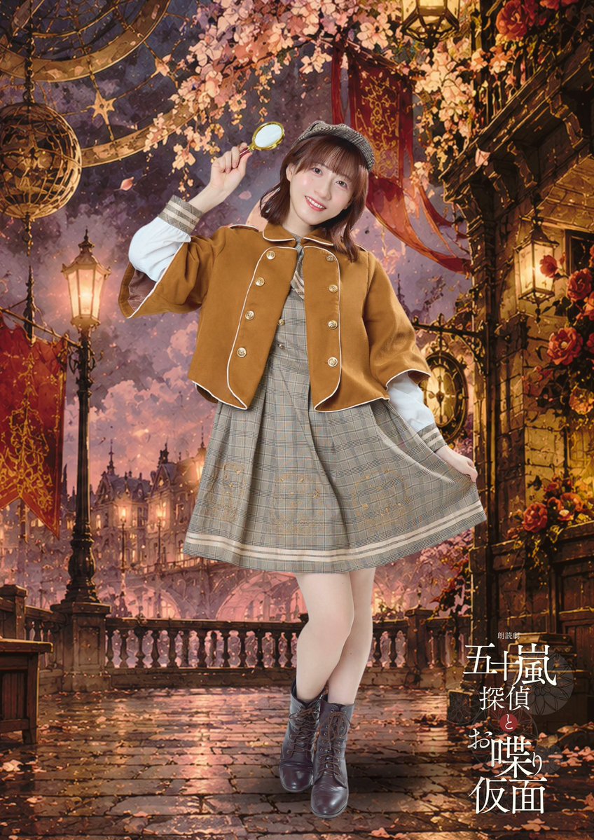 otona_project's tweet photo. 🎭┈┈┈┈┈┈┈┈┈┈┈┈┈┈🎭
　　【 #五十嵐探偵とお喋り仮面 】
　　　　✨ビジュアル解禁✨
🎭┈┈┈┈┈┈┈┈┈┈┈┈┈┈ 🎭

◆田中/田嶌紗蘭 @tajimaru25

五十嵐の助手。「ワトソンくん」と五十嵐には呼ばれている。振り回され体質で常に情緒不安定な五十嵐を支える良き右腕。

￣￣￣￣￣￣￣￣￣￣￣￣￣￣￣￣￣
◇出演日程
10月9日(金)

🎫チケット
https://t.co/d5lcr5M7Ye
※先着順
※特典ブロマイドは、公演ごとに別の絵柄をご用意しております

✍️公演詳細はこちら
https://t.co/ZtgcRB4rgS

2026年10月7日(水)～10月12日(祝・月)
ASAGIRI MIST THEATER

※ビジュアル写真の衣装は撮影用となり、本番衣装とは異なります。