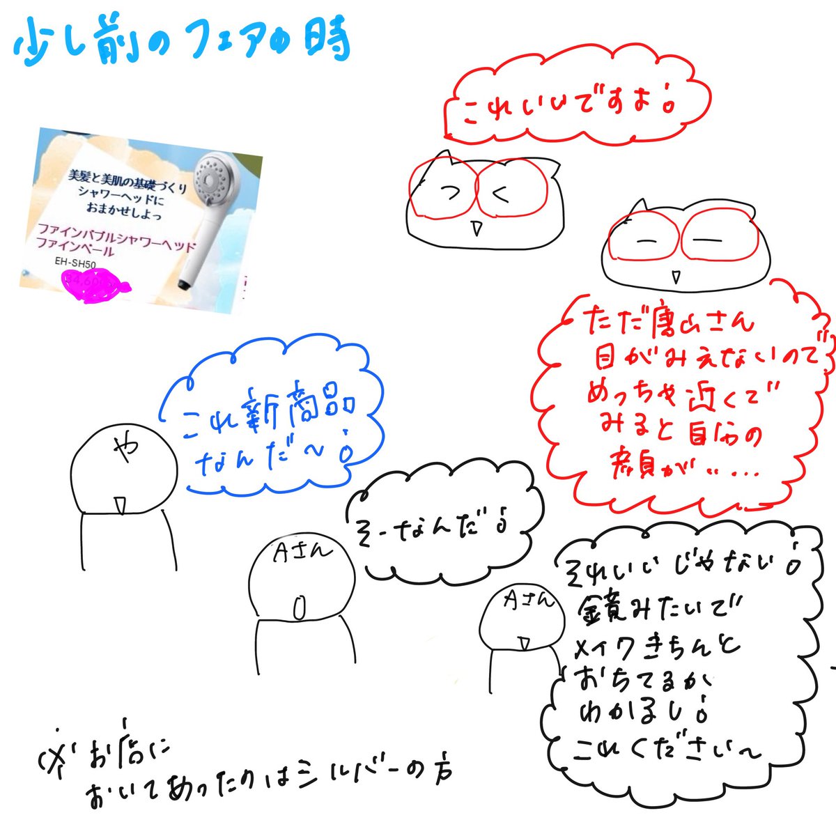 NationalYagata's tweet photo. 唐山きてぃ��すฅ(>ω<ฅ)
発売してそんなに経ってない時に来店されたAさん！
まさかそんな使い方があるとは！！！
新しい発想でした🙌
#まちのでんきやさん
#千種区
#ナショナルヤガタ
#美容
#パナソニックシャワーヘッド https://t.co/3VYaIF2Qat