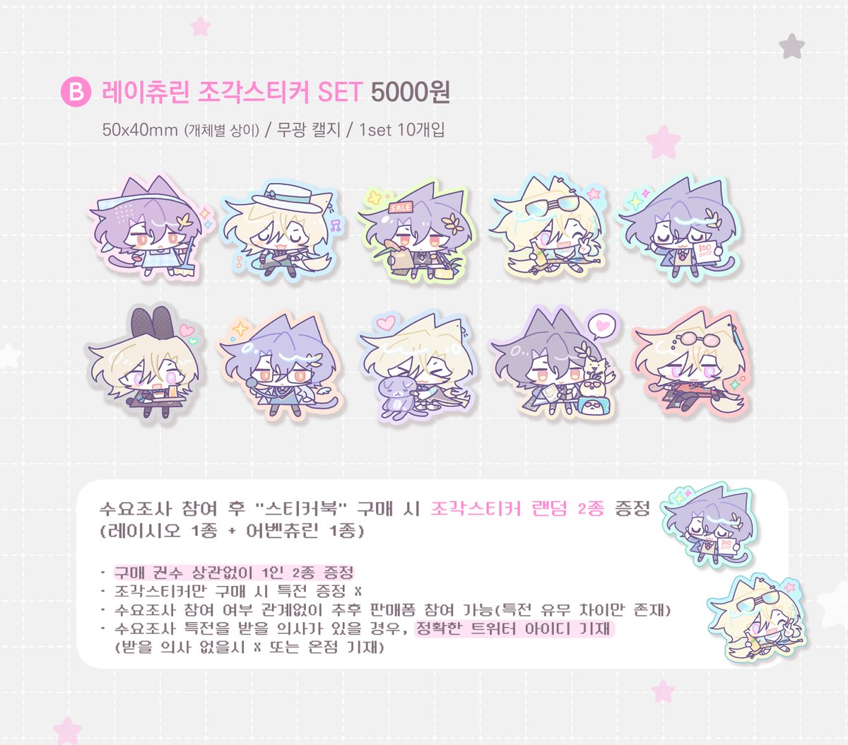 Atozlove_'s tweet photo. 💜RT추첨 조각스티커 10종 드려요!!
💛레이츄린 스티커북 통판 수요조사

🗓️9/23(수) 오후 9시 ~ 9/27(일) 오후 8시
📎https://t.co/j2LMLP1ffQ

수요조사 특전도 있고 합산대로 선제작에 들어가니
구매를 원하시는 분은 참여 부탁드립니다! (인당 구매제한 X)

🌎GO 문의는 DM주세요~!
감사합니다😍 https://t.co/TKr9qQj0s0