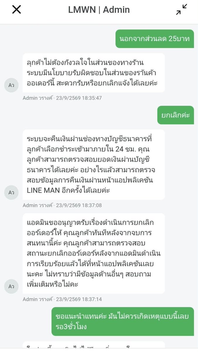58269mim's tweet photo. @LINEMAN_TH เหตุการณ์ที่คนโมโหหิวเจออาจจะปรี๊ด แต่ดันเจอคนที่ใจเย็น ทาง lineman ให้ 3 ทางเลือก
1. รอต่อไป >> เราได้ข้าวกิน (รอ3ชม.แล้ว)
2.รอต่อไป แต่ถ้าหาไรเดอร์ไม่ได้ ออเดอร์โดนยกเลิก >> ส่วนลด 25 บาท
3.รอไม่ได้ >> ไม่ได้ข้าวกิน ไม่ได้ไร เสียเวลาด้วย 3 ชม 
จาก 15.38 จน 18.31 น. https://t.co/oZxpw2ldFt