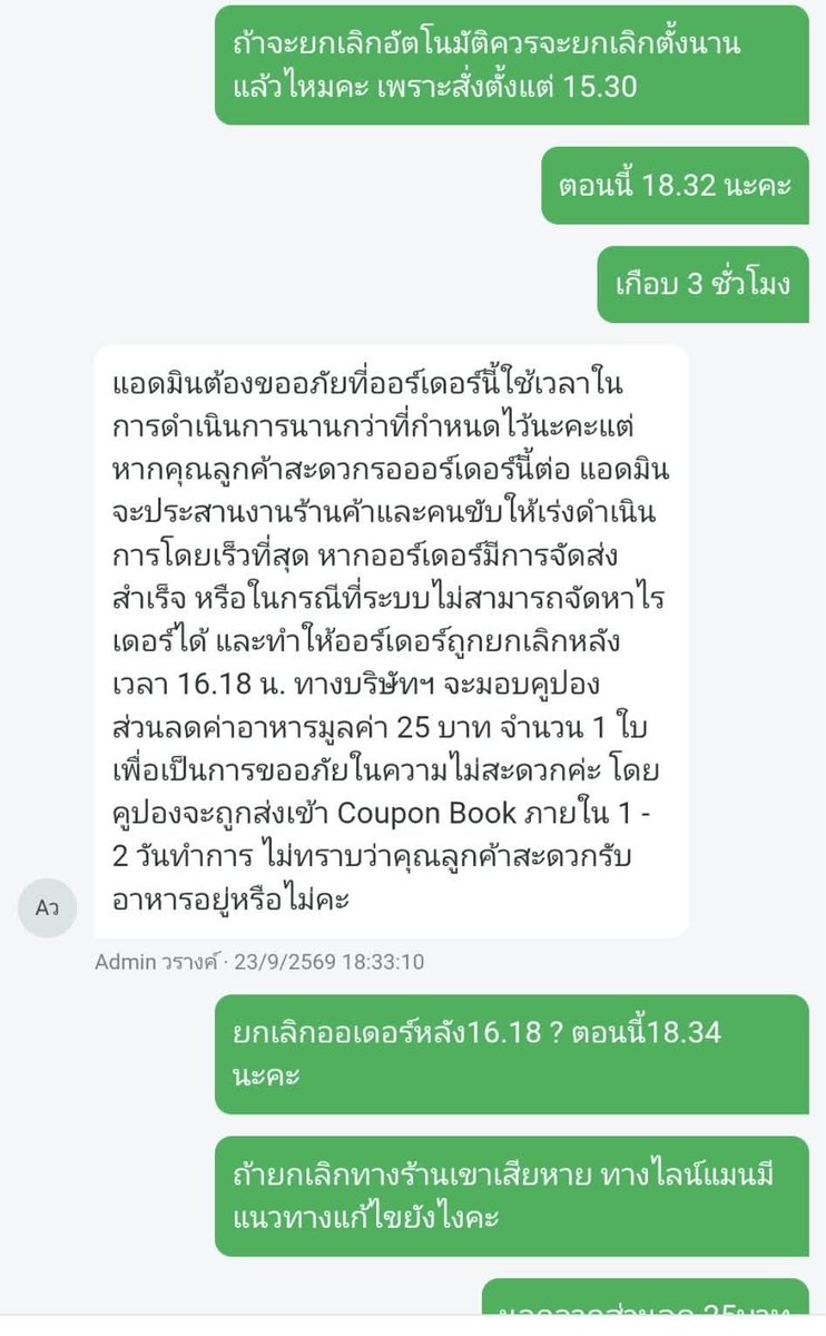 58269mim's tweet photo. @LINEMAN_TH เหตุการณ์ที่คนโมโหหิวเจออาจจะปรี๊ด แต่ดันเจอคนที่ใจเย็น ทาง lineman ให้ 3 ทางเลือก
1. รอต่อไป >> เราได้ข้าวกิน (รอ3ชม.แล้ว)
2.รอต่อไป แต่ถ้าหาไรเดอร์ไม่ได้ ออเดอร์โดนยกเลิก >> ส่วนลด 25 บาท
3.รอไม่ได้ >> ไม่ได้ข้าวกิน ไม่ได้ไร เสียเวลาด้วย 3 ชม 
จาก 15.38 จน 18.31 น. https://t.co/oZxpw2ldFt