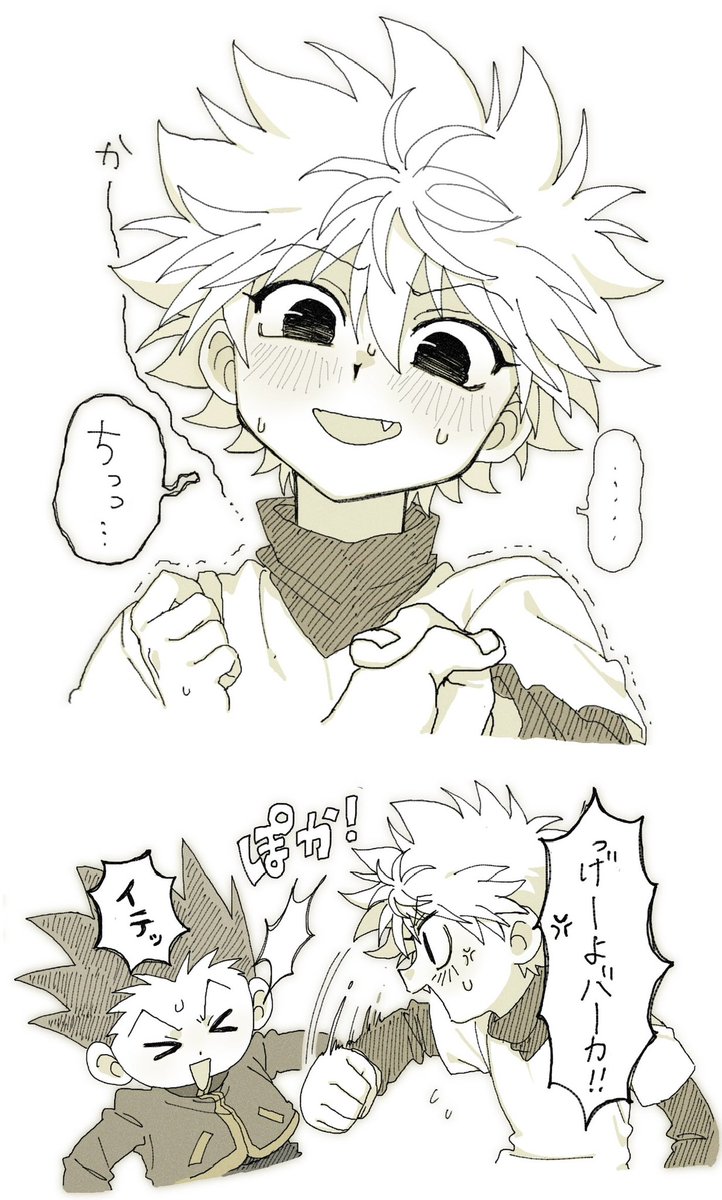 Abjyx99's tweet photo. ゴンキル https://t.co/3ZSOI7Gwv6