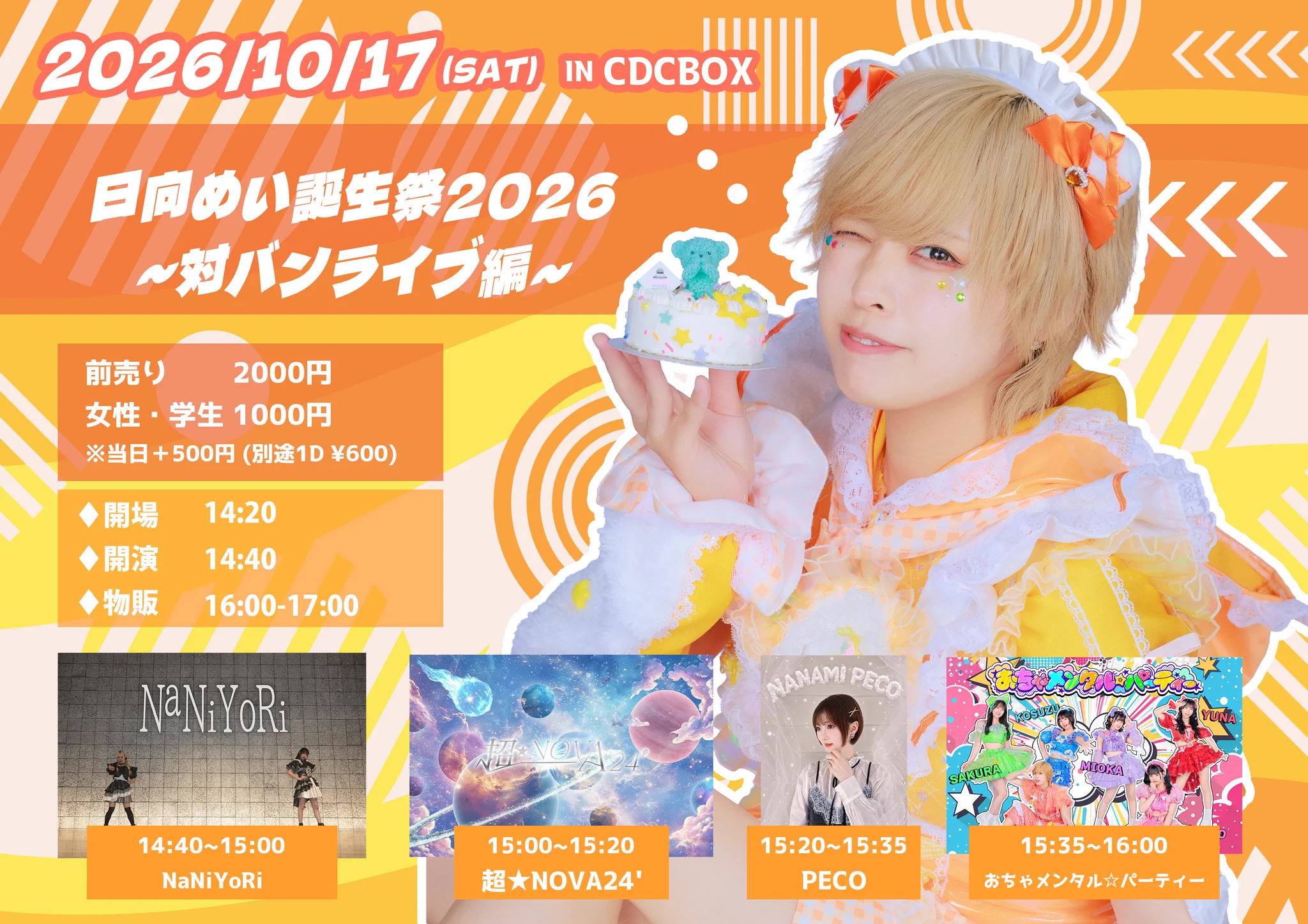 おちゃメンタル☆パーティー on X: 