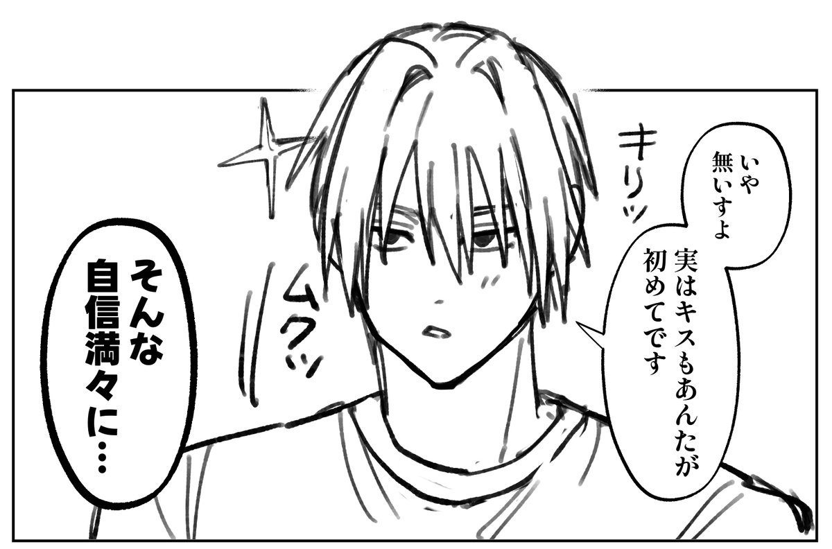 timta_xx's tweet photo. これは何故か自信満々でDTなの告白するさのすけくん https://t.co/MyDOAB2eDy