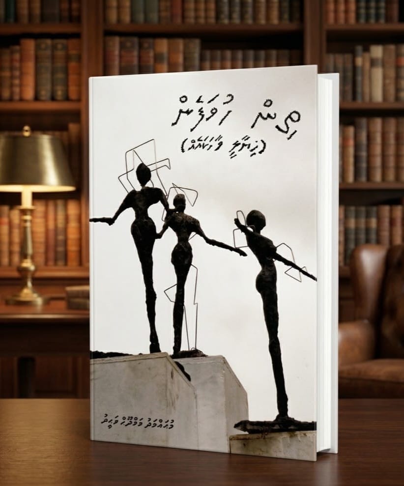 OceanPublishers's tweet photo. Thinhuvafen by Mohamed Mamdhooh Waheed https://t.co/EU42pBEaeB
