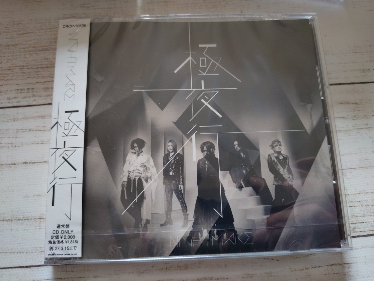 amaten01's tweet photo. 極夜行をライブで聴いて、より良い曲だなって、実感。悲哀と美しさが沁みる。 https://t.co/FXejwHqvsR