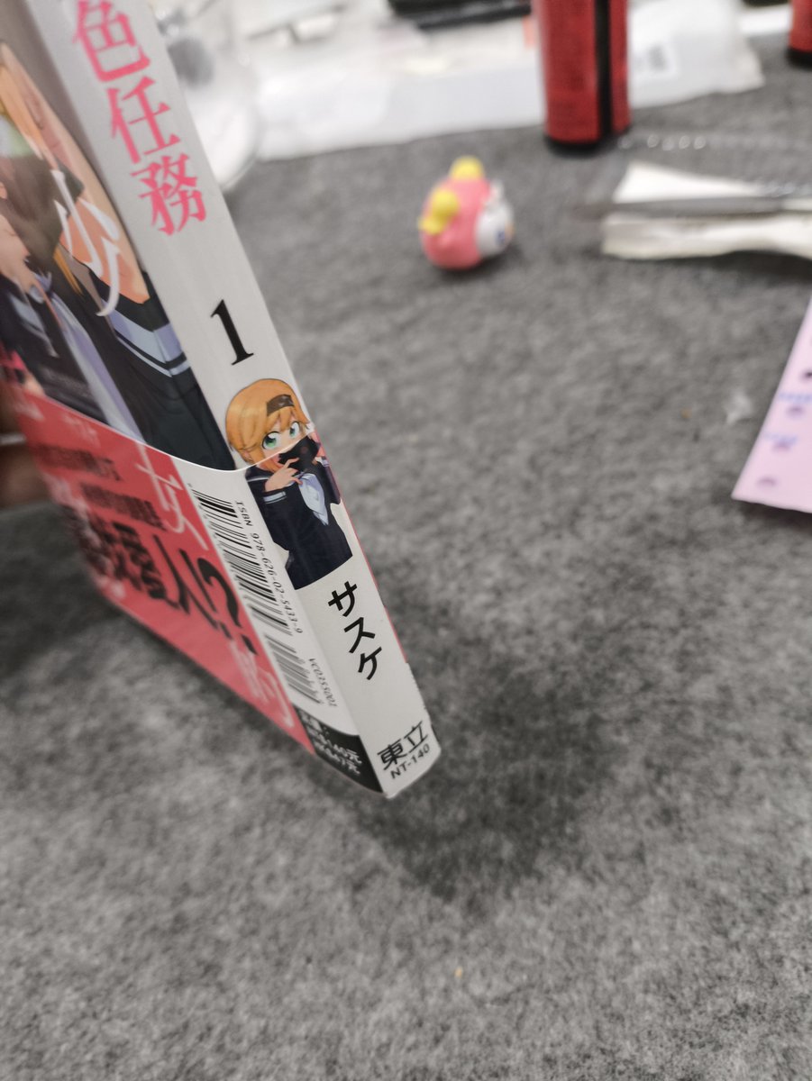 SuiYoSY's tweet photo. サスケ老师为我带来难以企及的温暖又快乐的时光，治愈了我的心灵。
サスケ先生ありがとうございます！！！❤️🍀✉️🏫🌞❤️

强烈像大家推荐《魔性少女的角色任務》这部漫画。 https://t.co/F8OfDHqhIg