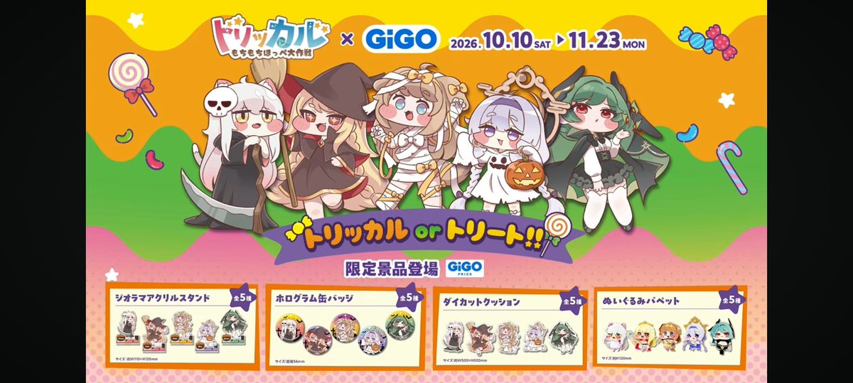 pey_0905's tweet photo. 欲しい！欲しい！欲しい！！！欲しい！！！！
#トリッカル1周年
#もちほっぺ放送 https://t.co/BR7DtRFpNH