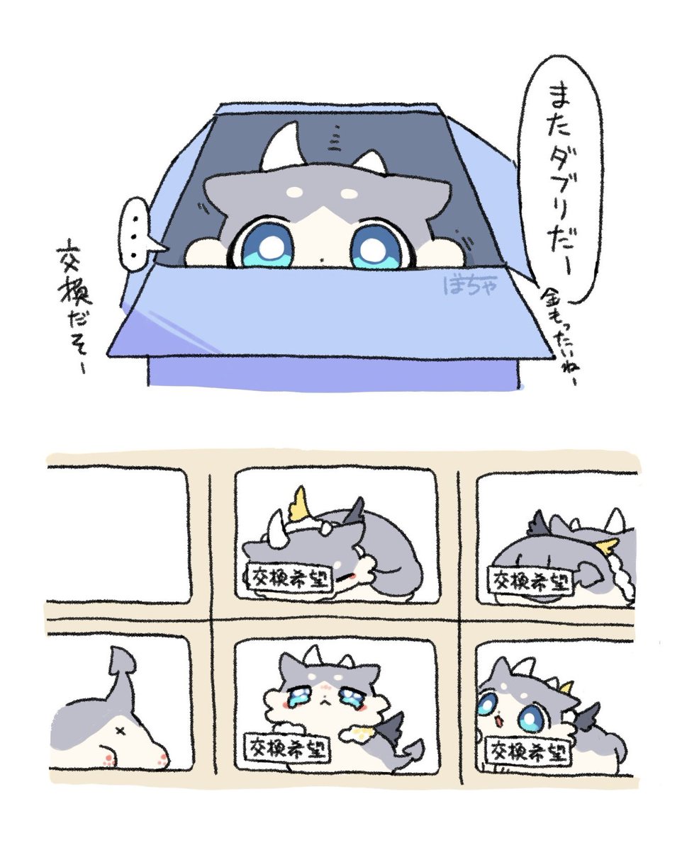 potapochi's tweet photo. ガチャの景品になるという事………………… https://t.co/lpoHENeOPN
