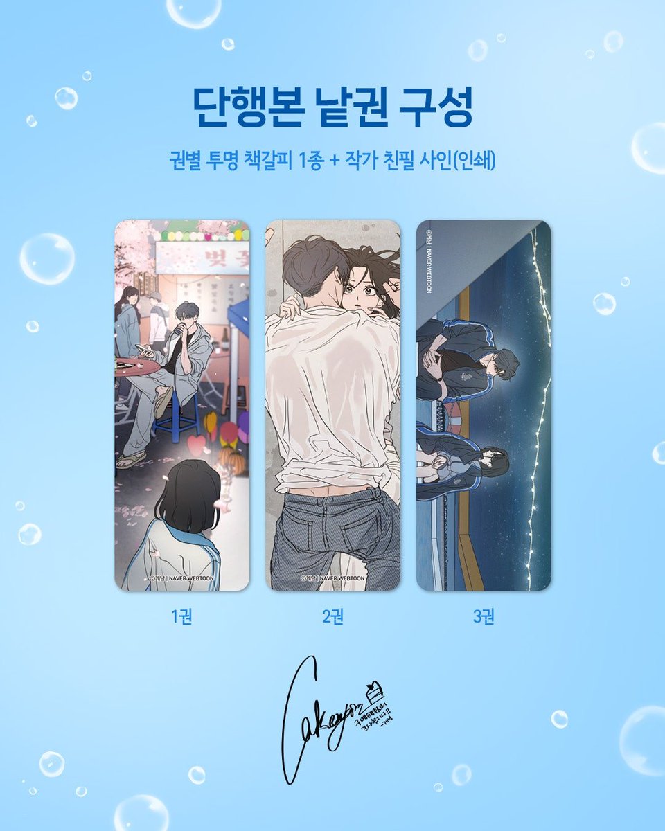 0211rgv's tweet photo. falling for it volume covers and inclusions omgg i wanttt https://t.co/uR3SPIlNt8