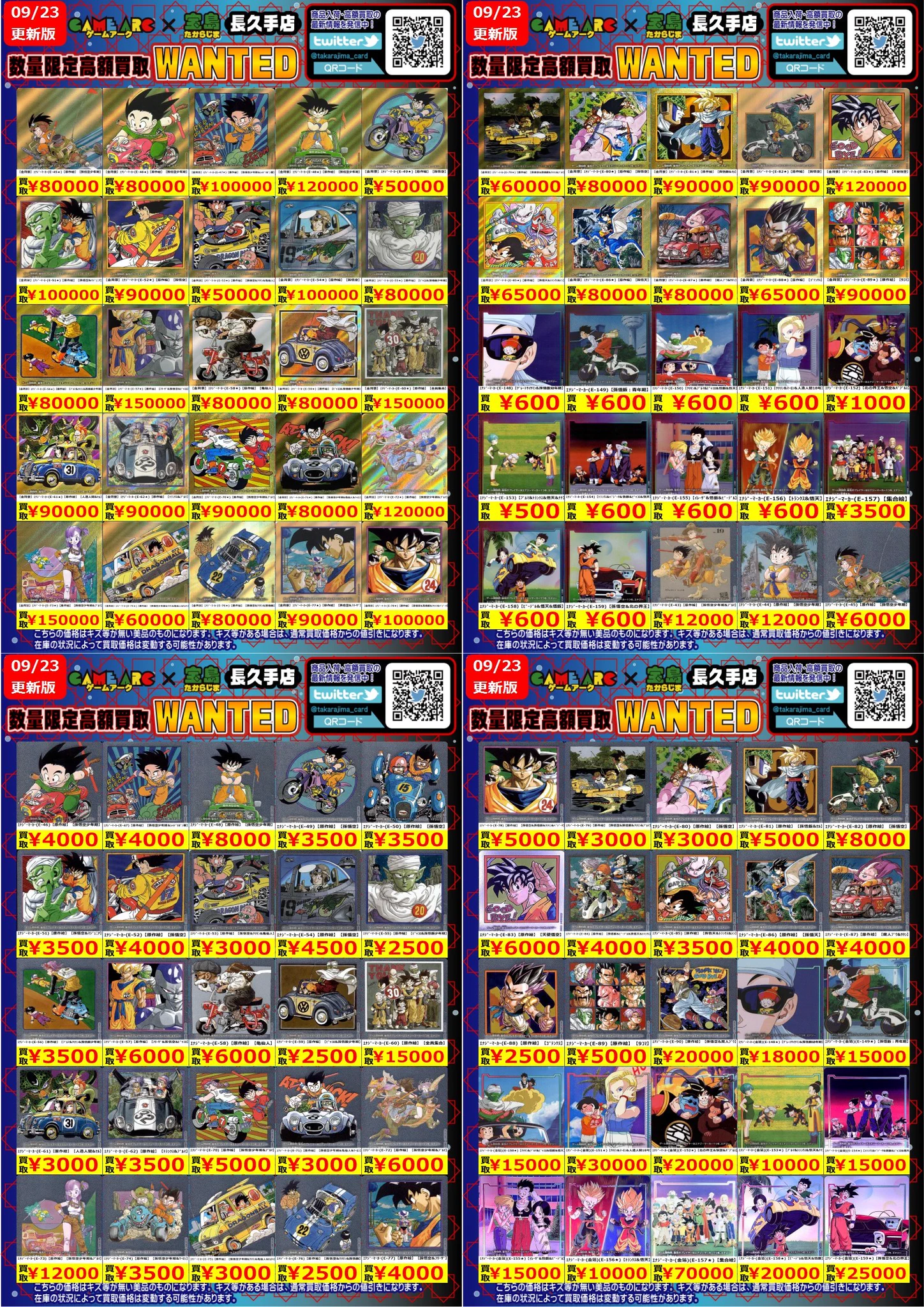 宝島長久手店 TCGshop on X: 