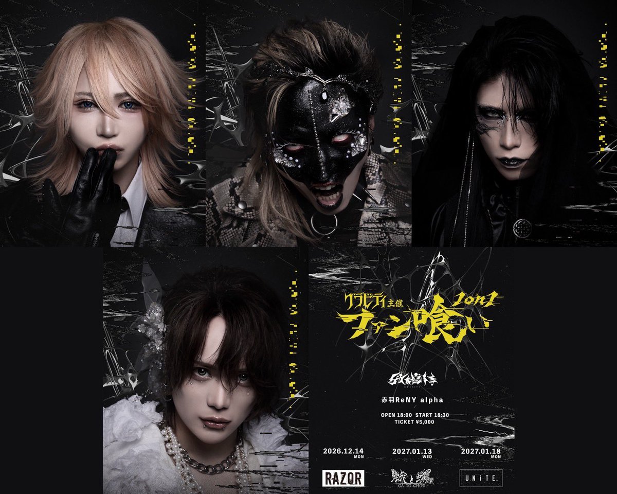 RAZOR_official_'s tweet photo. グラビティ主催『ファン喰い 1on1』
2026年12月14日(日)

赤羽ReNY alpha
OPEN 18:00 / START 18:30

出演
グラビティ
RAZOR

【チケット料金】
前売 ¥5,000 / 当日 ¥5,000
※入場時ドリンク代別途必要

【イープラスプレオーダー受付】
受付期間：10月3日(土)12:00～10月12日(月)18:00
受付URL：https://t.co/0OG53KB9E3

【一般発売】
2026年10月25日(土) 10:00～