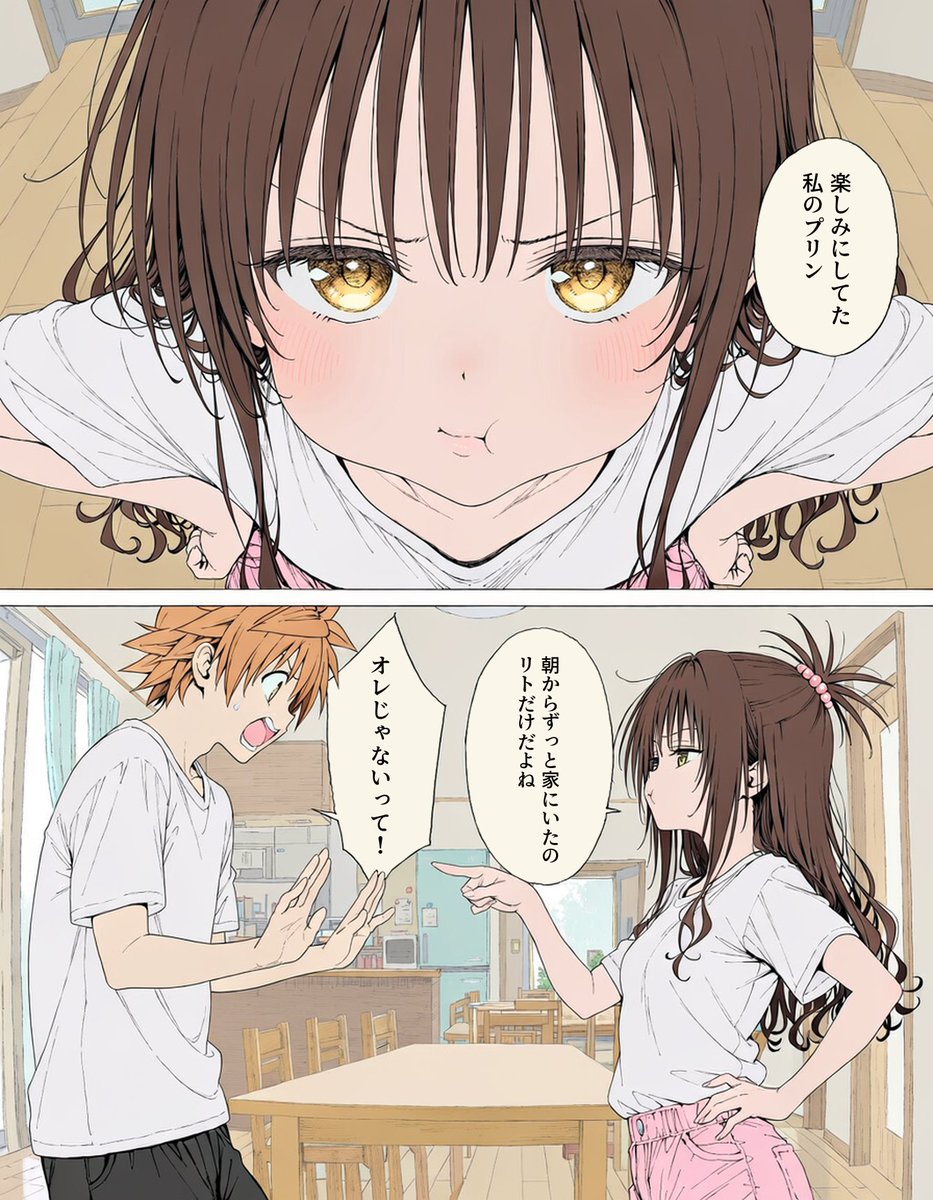 Xion2xx's tweet photo. 美柑のプリンが消えた話 2〜5P https://t.co/rLSz3BuCGk