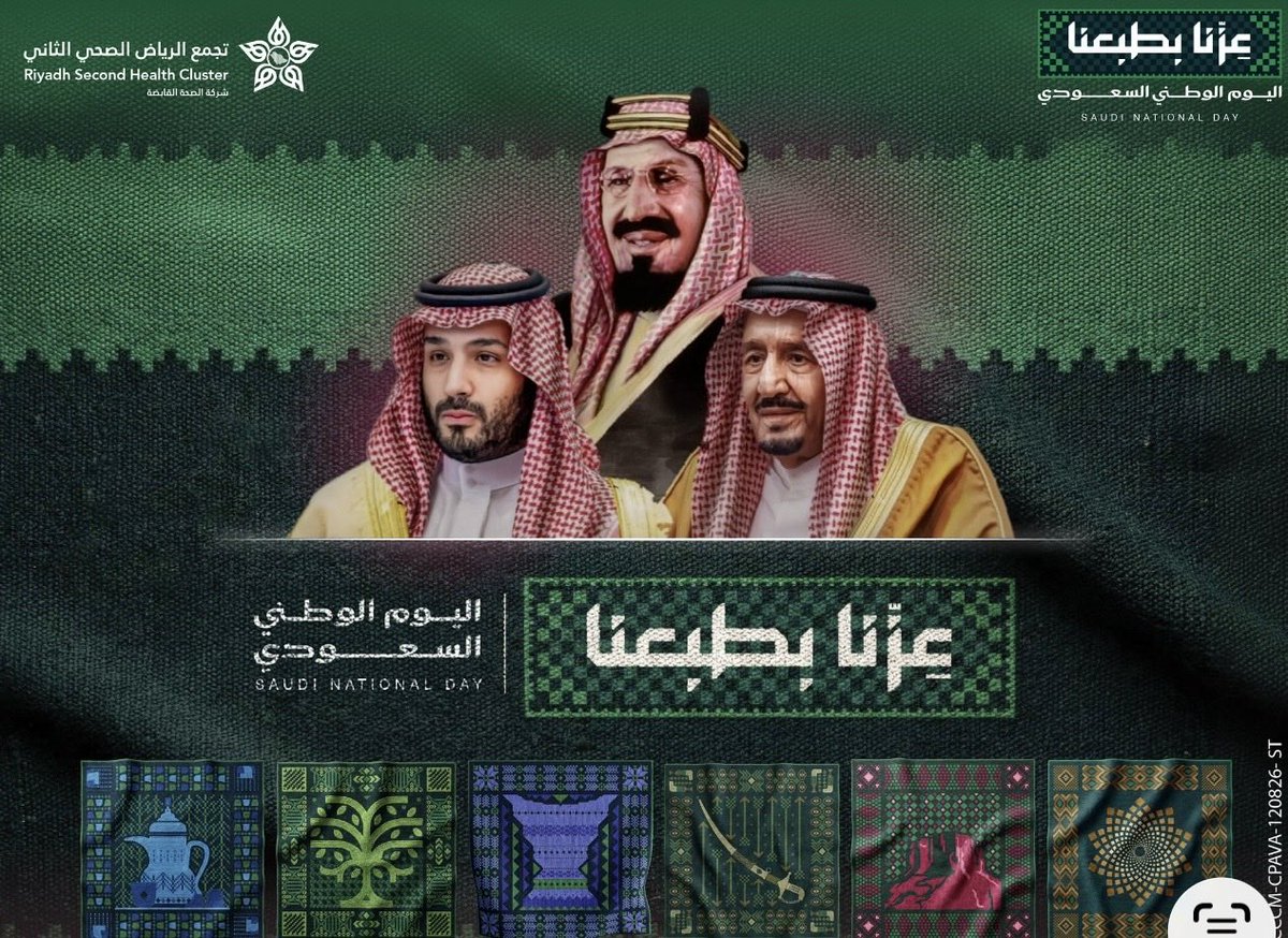 falghofaili's tweet photo. في وطنٍ جعل الإنسان محورًا للتنمية، نفخر كل يوم بما نصنعه من أثر، ونعتز بعطاء أبناء وبنات الوطن في خدمة مجتمعهم.
في #اليوم_الوطني_السعودي ، نحتفي بوطنٍ غرس فينا العطاء، والأصالة، والطموح، ونواصل مسيرتنا لخدمة الإنسان وتعزيز صحة مجتمعنا.
كل عام ووطننا بخير وازدهار 🇸🇦
#عزنا_بطبعنا https://t.co/omqMBPn32O