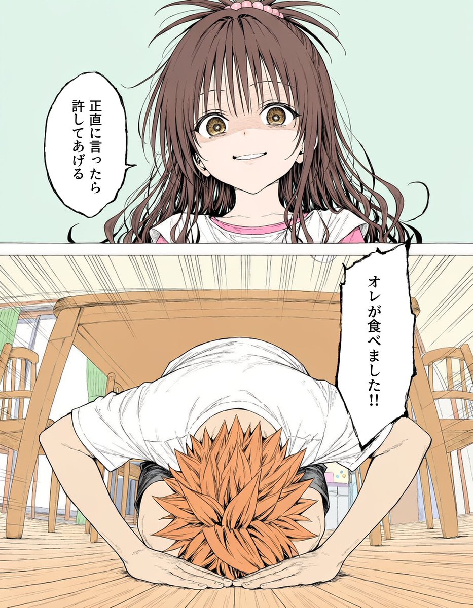 Xion2xx's tweet photo. 美柑のプリンが消えた話 2〜5P https://t.co/rLSz3BuCGk