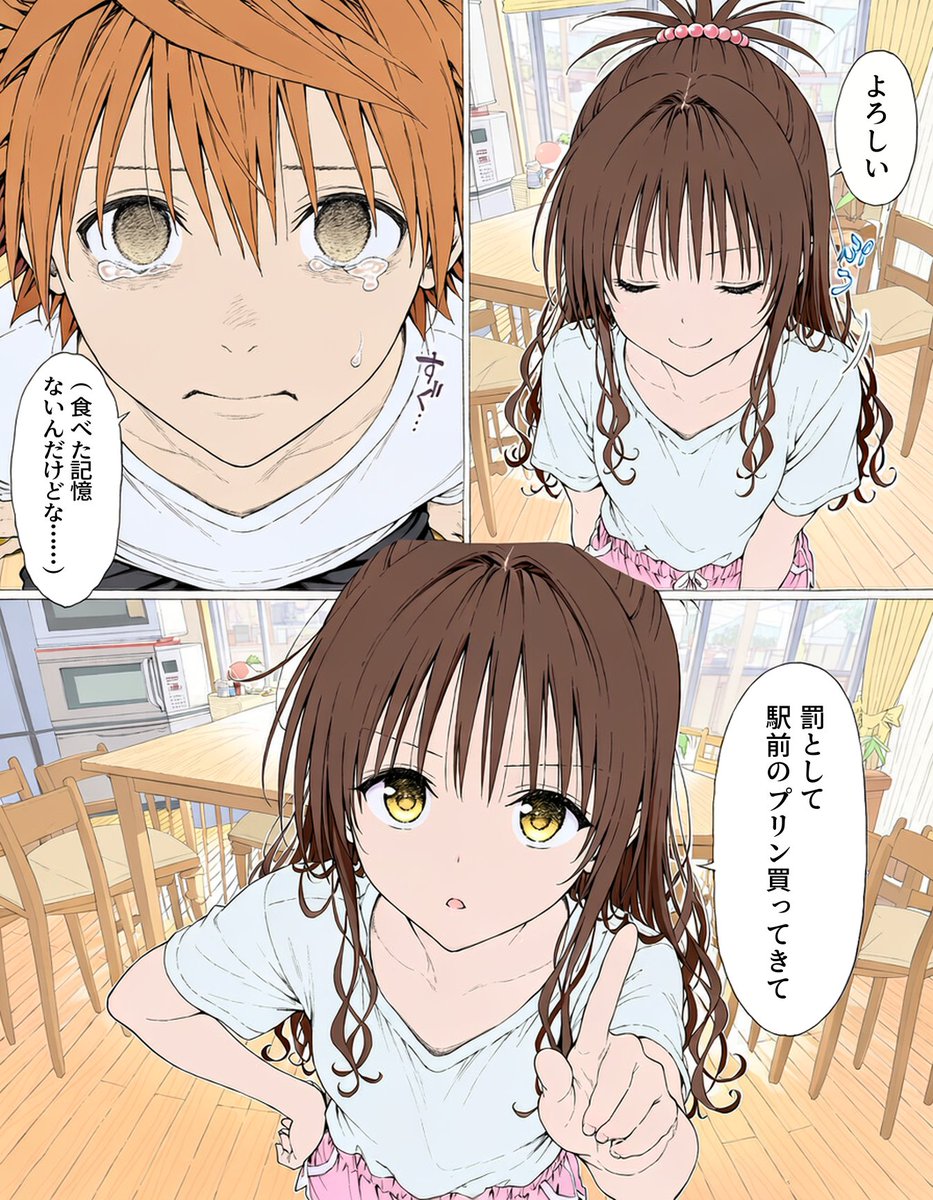 Xion2xx's tweet photo. 美柑のプリンが消えた話 2〜5P https://t.co/rLSz3BuCGk