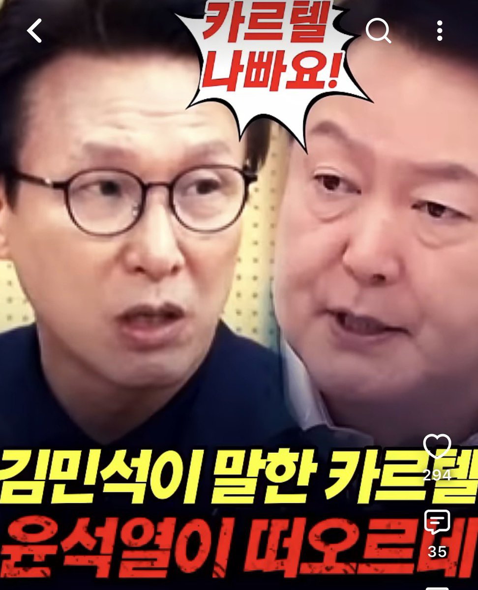 PhenomenalAsset's tweet photo. @ms2030 반민주 카르텔 김민새~ 스마트한 독재자가 꿈 ㅋㅋ https://t.co/9UMFtPwhZF