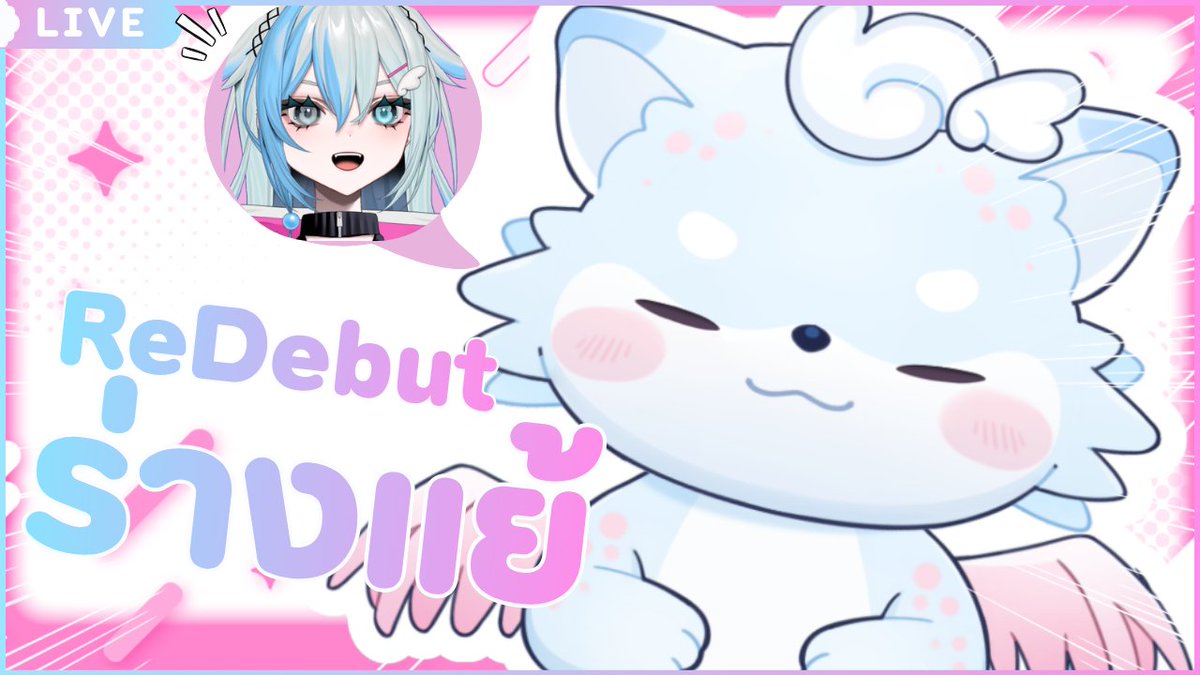 ZiaSylph_AS_'s tweet photo. 【ReDebut】น้องเซียร่างแย้【Zia Sylph | Amakara】

🗓️23/09/2026🕖19.30 PM. GMT+7
https://t.co/MNcoS4Pkcf

 #ZiaAStars #VtuberTH https://t.co/F5tGW3HOGE