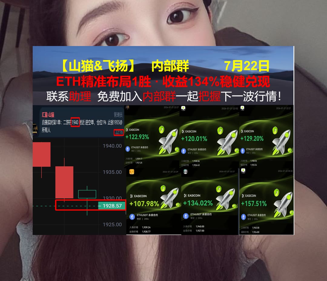 JanettaOransky's tweet photo. Stay true to yourself.
想观察节奏？每日更新观点。短���做多🦽狗狗币🧨币王🍚二级市场合约
JTO🌚Lucid集团🚍COMP⏺康卡斯特
币安 欧易 BTC 免费合约跟单社区👉 @fzy988 👈 https://t.co/usbanYCO0q