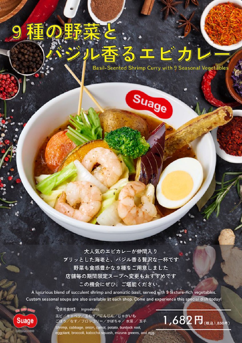 krsmjnn's tweet photo. #Suage で9種の野菜とバジル香るエビカレーを注文しました。
Suageアプリ
https://t.co/N8DlQqw0uX
招待コード「EERAG8」で1,000円分(500円x2回分)のクーポンがもらえます。 https://t.co/hEaf3Tfjk9