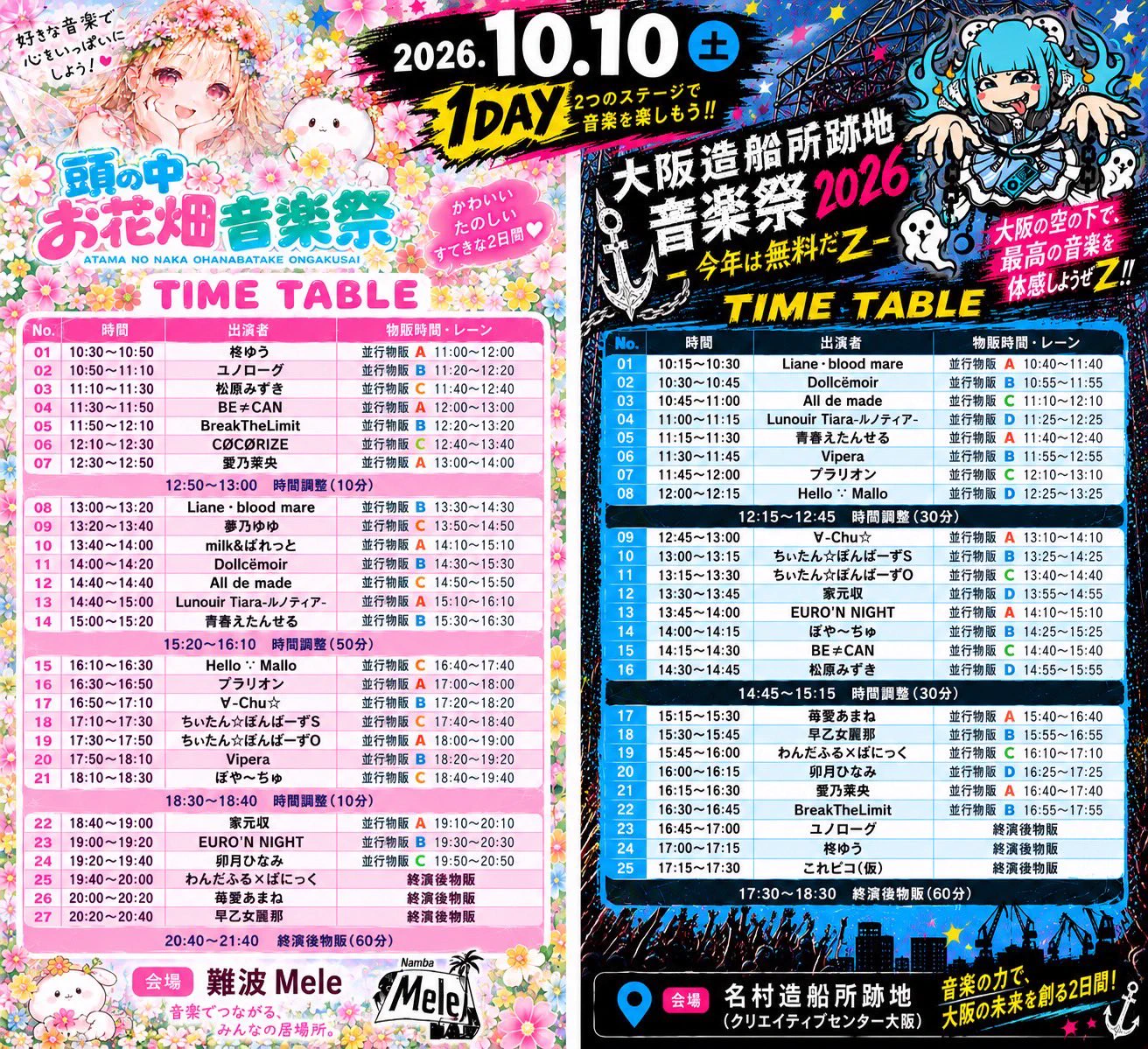 EATS MUSIC(IDOL部) on X: 