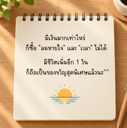 Pk96356's tweet photo. ตื่นเช้ามา 
"ขอบคุณ" ที่มีชีวิตรอดมาอีก 1 วัน

ก่อนนอน
"ขอบคุณ" สิ่งดีๆที่เกิดขึ้นในวันนี้นะ
ฝันดีนะครับ https://t.co/9jGD1h0jLl