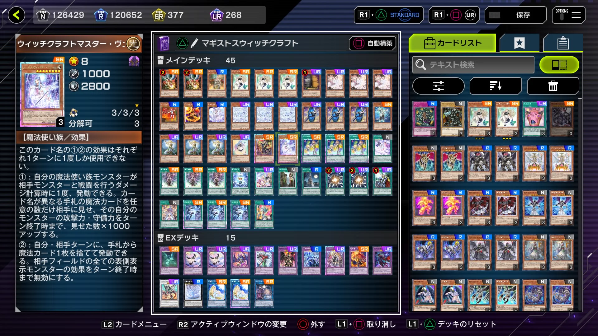 フォロワー様5%オフ　大会構築　マギストスウィッチクラフトデッキ　① マヨヒガの黒猫 ver9.28 on X: 