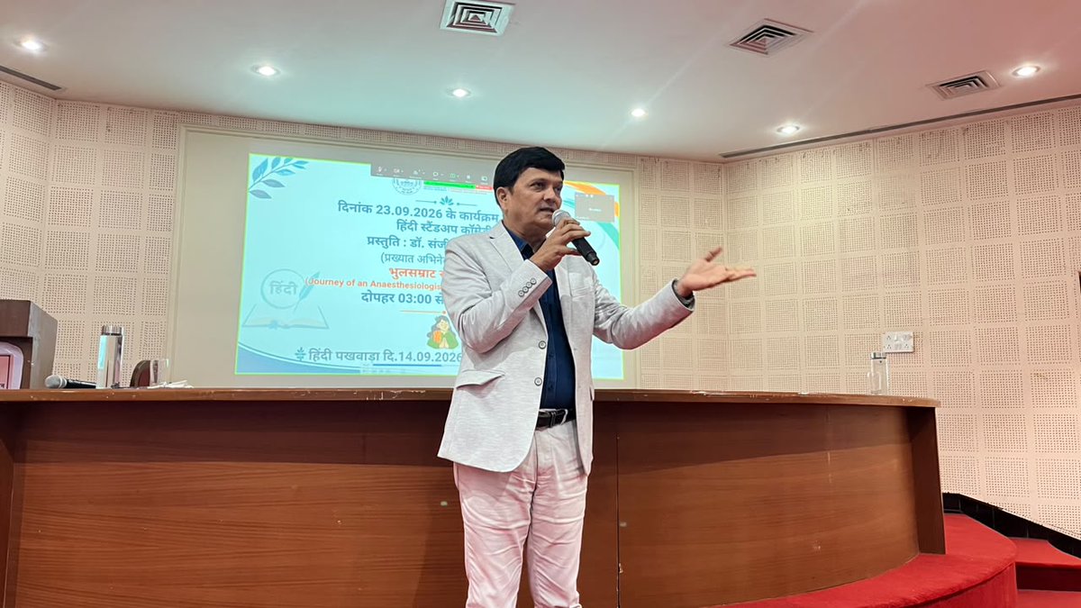 icmrnitvar's tweet photo. हिंदी पखवाड़ा–2026 के अंतर्गत आज ICMR-NITVAR में प्रसिद्ध अभिनेता एवं निर्देशक डॉ. संजीवकुमार पाटील द्वारा हास्यपूर्ण हिंदी स्टैंडअप कॉमेडी कार्यक्रम “भूलस्माट से नटस्माट” का आयोजन किया गया।

हँसी, मनोरंजन और हिंदी का सुंदर संगम! 🇮🇳

#हिंदीपखवाड़ा2026 #राजभाषा https://t.co/XUD6UEbMXU