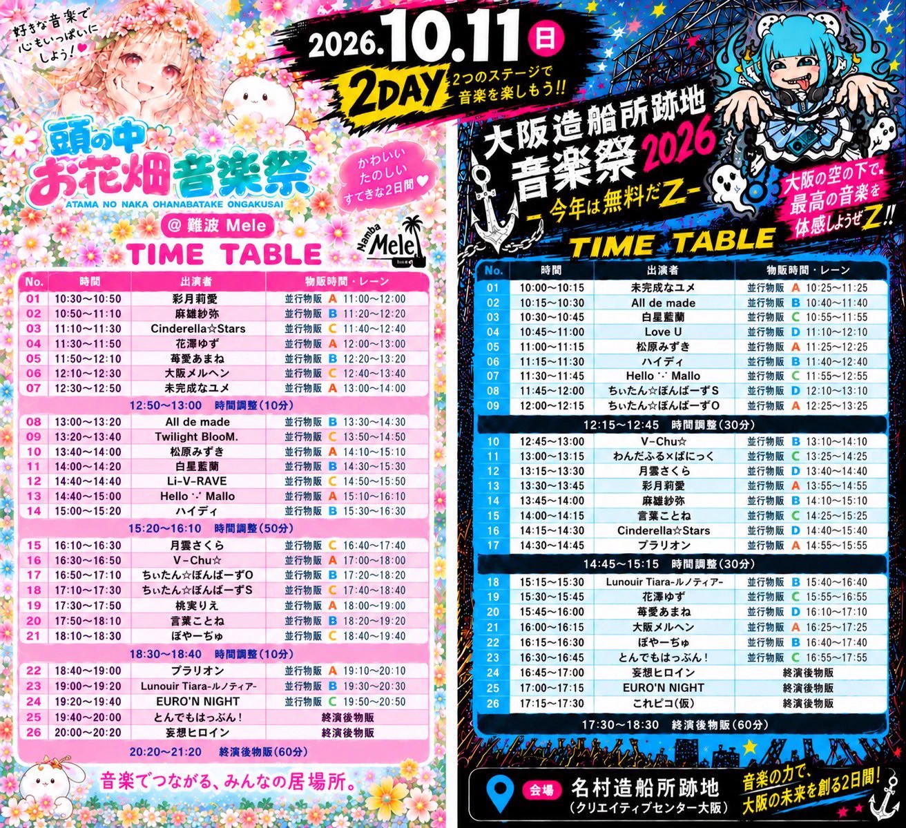 言葉ことね🧸💜11/26新曲発表 12/9無銭ロックタウン 1/11生誕ライブ on