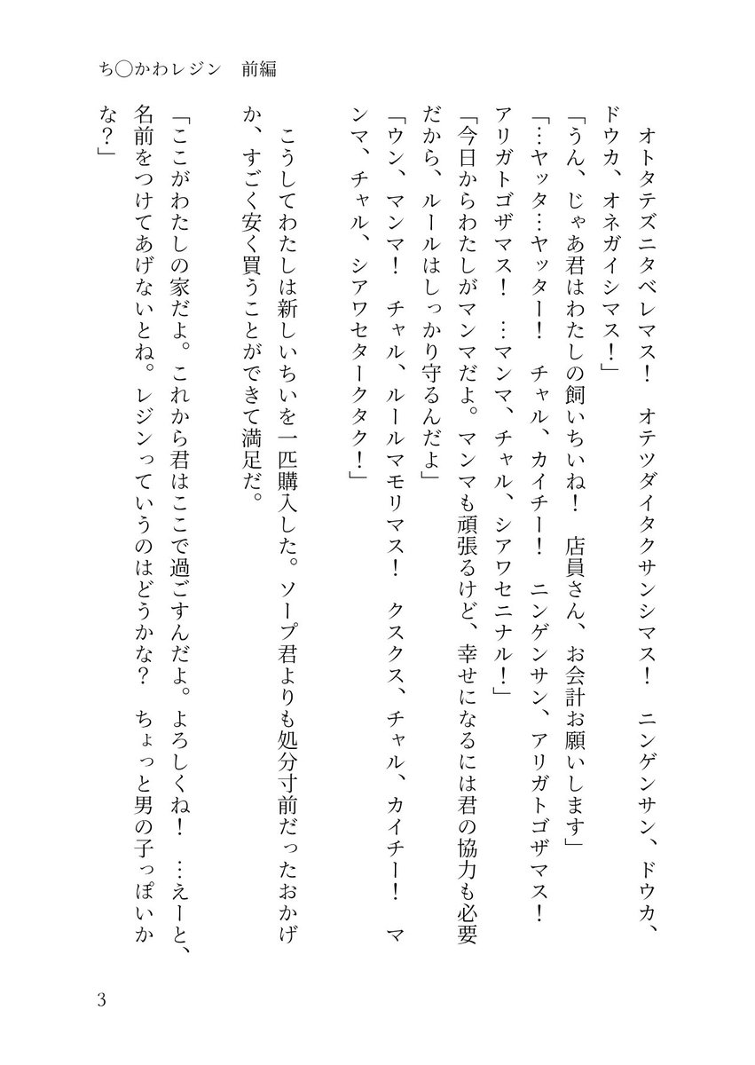 cg8mn's tweet photo. 四作目　前編

（1/7）

#ちい虐
#ちい虐ss https://t.co/5MkMYGgMm6