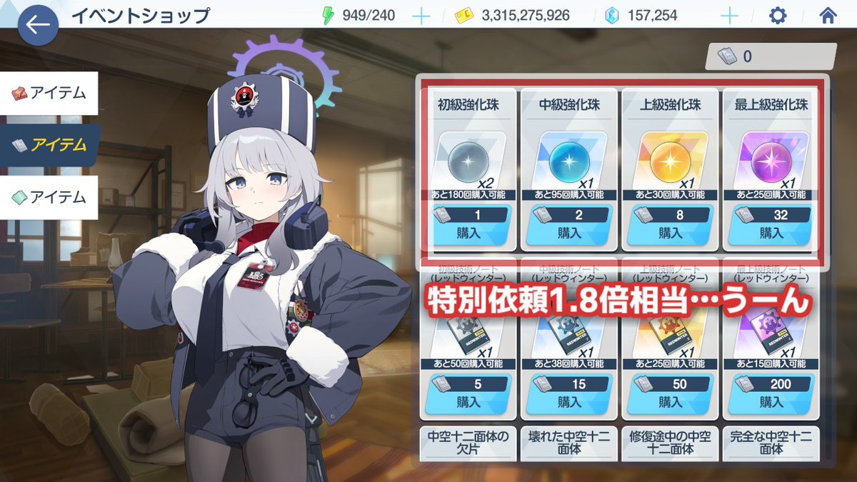 SLC_Sil's tweet photo. It’s our Engine! ～183号を脱出せよ！～

スケジュール形式のイベント
デイリーはないので急いでやらなくて大丈夫
135APで1周（前回125周で汎用カケラ14%キャラ神名1%でした）

ボーナスは全種105%が最大
ボーナス最大だとQuest04が09-12より8%効率が良いです
90%の人は09-11ショップ調整→12周回でOK https://t.co/KB6Cw53B8e