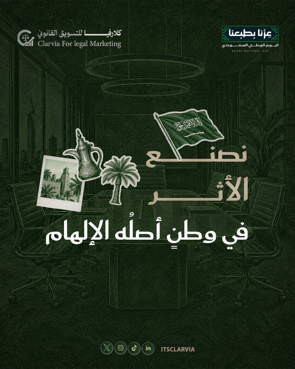 ItsClarvia's tweet photo. كل عام والسعودية رمزٌ للعطاء والسمو. 

#عزنا_بطبعنا
#اليوم_الوطني_السعودي https://t.co/ftqebPzcT3