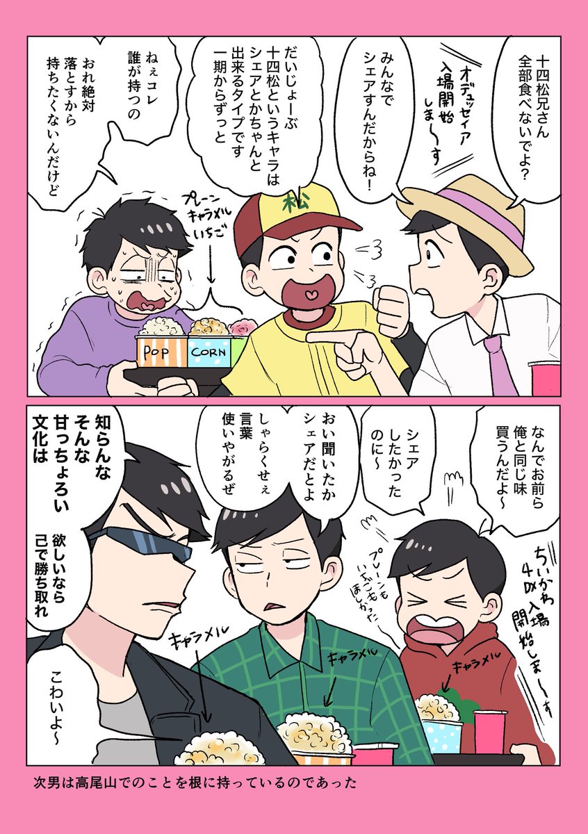 inucacao's tweet photo. 兄と弟とポップコーン https://t.co/7UxAmCrX9n