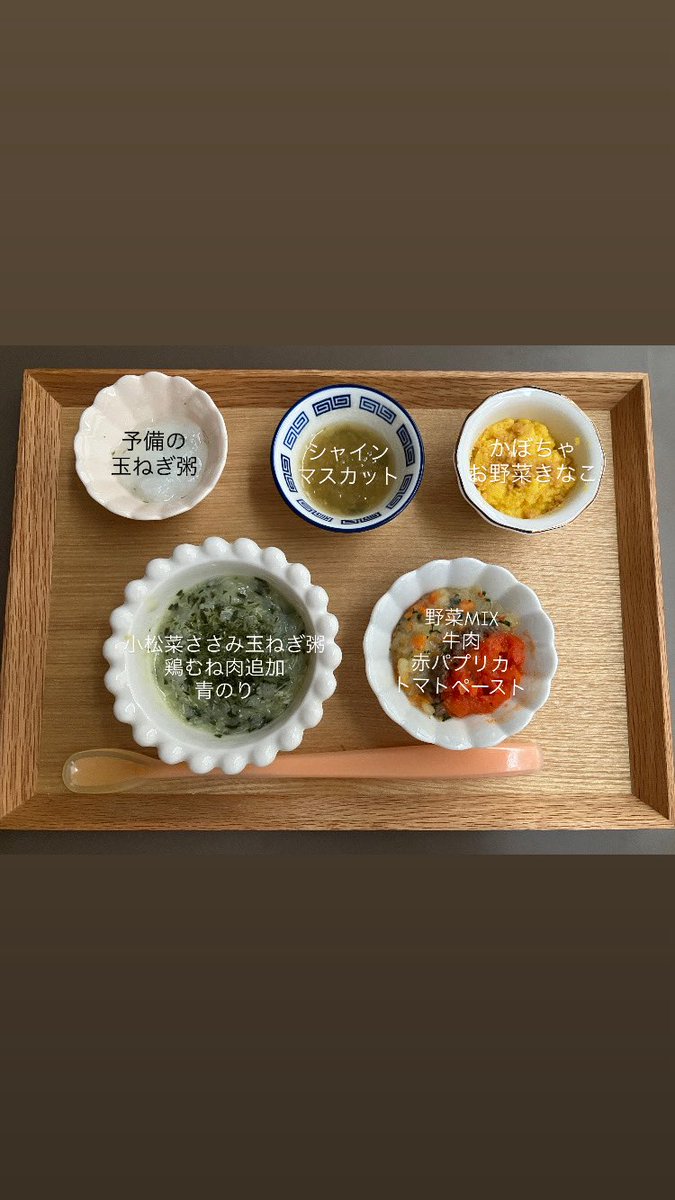 hottokenaii's tweet photo. 義母が「ﾍﾞﾋﾞちゅわん💖ﾊﾞｧ婆も離乳食も作ってあげよぅかぁ💞⤴️(何で？？？)婆婆の離乳ｩﾁｮｸも食べてみりゅゥ⁉️💟🪐今はどんな離乳食食べてるの？」と言うので

「今朝はこれです😔前まではこういうペーストだったけど今はもう本当に大変で😔」

って見せたら何か義母静かになっちゃった😔💦 https://t.co/mYITRJkqDA
