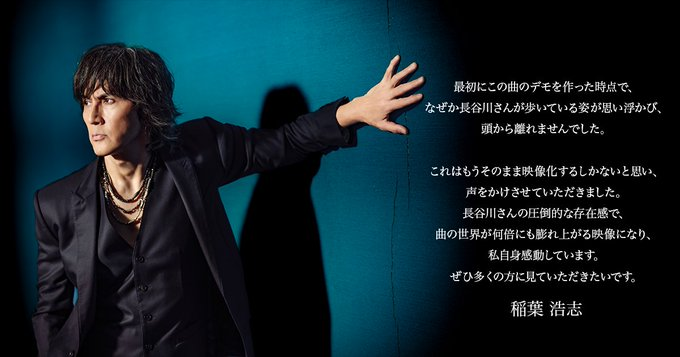 Bz_Offic_Staff's tweet photo. 【#稲葉浩志 #INABA NEWS】

稲葉浩志「RIZAN」
長谷川博己さん出演のMV公開！

▶️Music Video
https://t.co/jt2DMLE23y

▶️「RIZAN」配信中
https://t.co/4kfTKOsufW

#enV
#KoshiInaba https://t.co/XYFu0PkzU6
