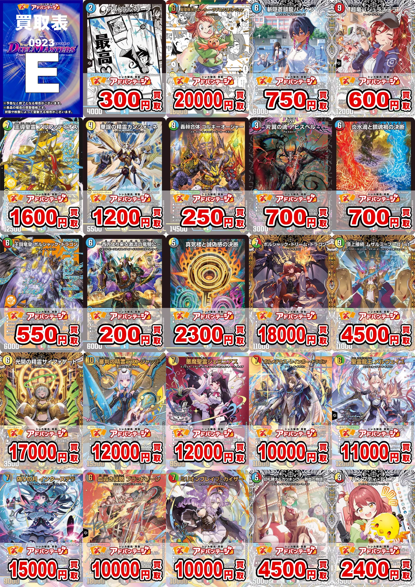 第八弾‼︎ 豪華　スーパーレア以上のみ　5000枚以上　大量　まとめ売り　引退品 ヤマダ #アドバンテージのデュエマ担当 on X: 