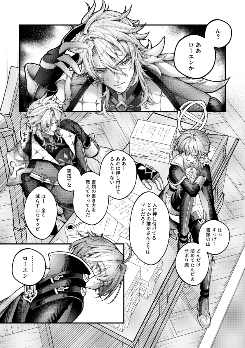 takoyaki_ice_'s tweet photo. 【新刊サンプル】
COMIC CITY SPARK21 神ノ叡智33
西4ホール K47b
ルカエン/A5/表紙込24P/会場頒布価格300円

すみませんban対策で表紙割愛してます😭🙏支部かとらの通販ページを確認ください！サンプルも多めです

通販はツリー↓↓↓ https://t.co/Mb06CRfXWh