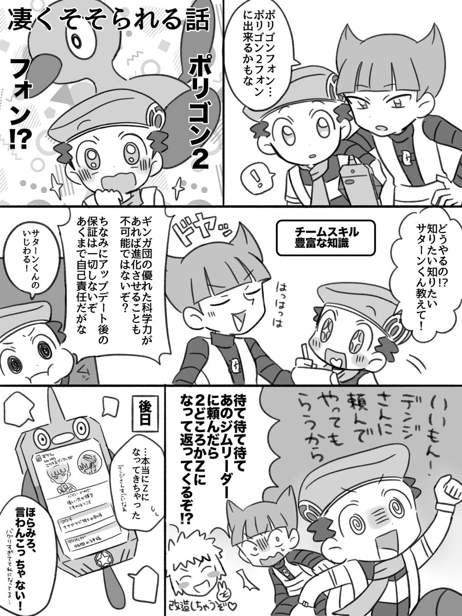 nekomimikuk's tweet photo. 豊富な知識持ちのサタコウ https://t.co/UXM39kgNNB