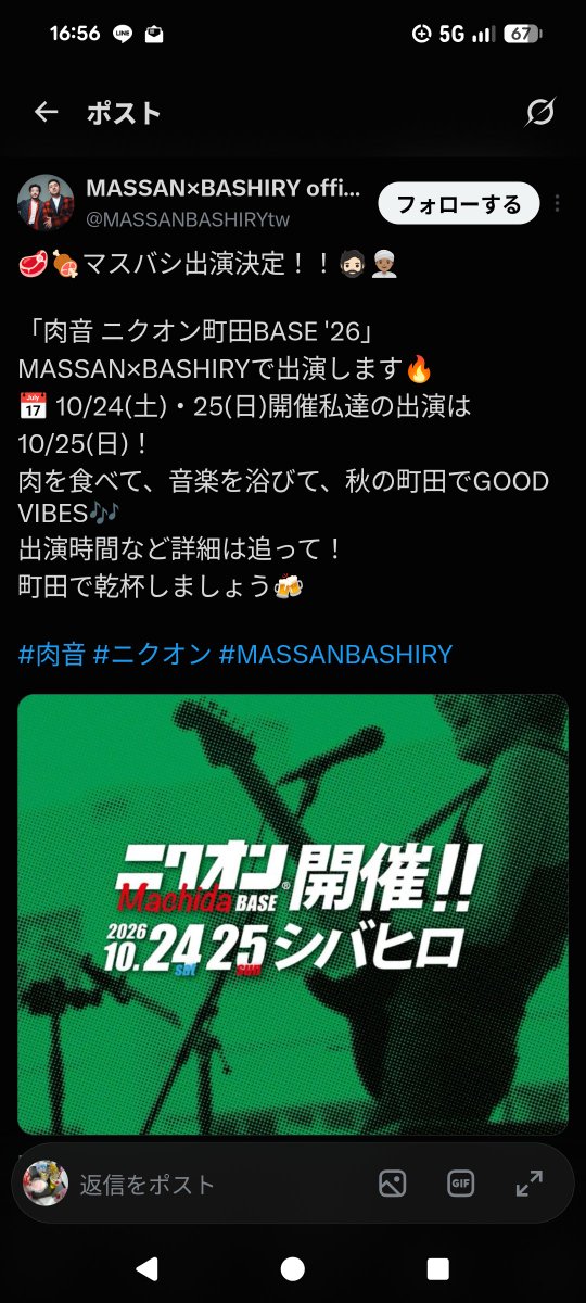 mamazira's tweet photo. 町田のニクオン、マスバシ来るのかー…！
バシリーさんに久しぶりにお会いしたいけど希望休取るかどうするか… https://t.co/I7JIrQatdB