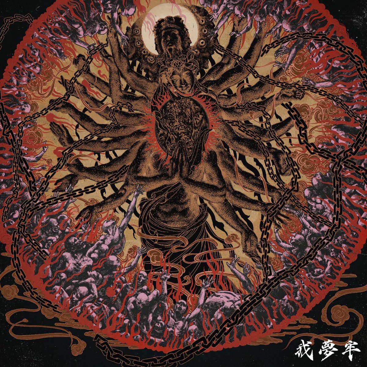 _Deviloof_'s tweet photo. 【BIG NEWS】
New Single「我夢牢」(GAMUROU)
2026年10月7日(水)リリース決定🔥

ゲストVoにEnterpriseEarthのVocal:Travis Worlandが参加。
また、Music Videoは「因習」に引き続き近藤廣行氏が監督を担当。
地獄をコンセプトにした圧倒的な映像をお楽しみに。

10/7より開始される「Lorna Shore
Japan Tour」にて初披露となります。

Artwork by ＠ tendermoth(Instagram)

🔥JAPANESE DEATHCORE🔥