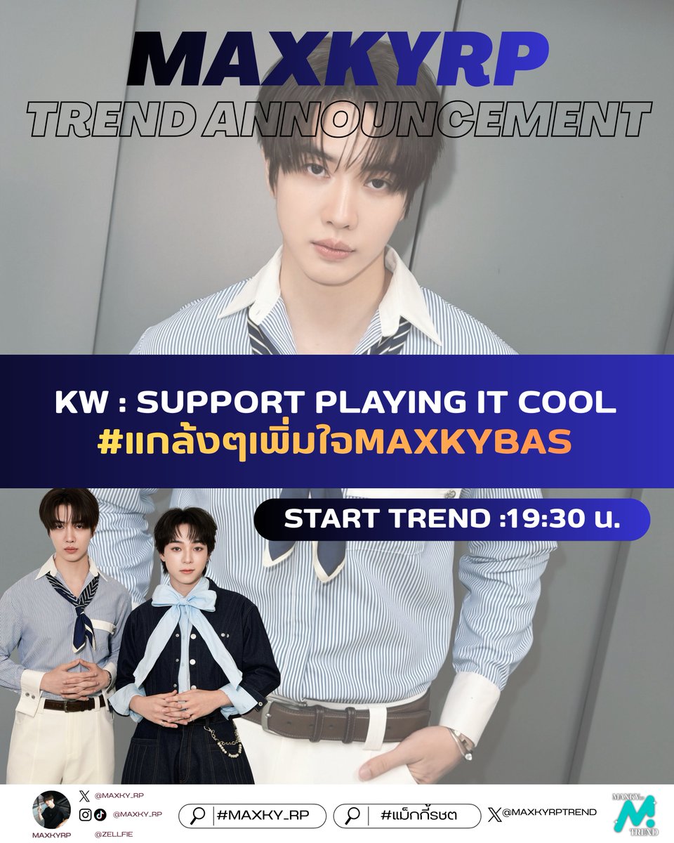 MaxkyRPTrend's tweet photo. 🔥 เตรียมตัวให้พร้อม แล้วมาส่งพลังให้ MAXKYBAS  กัน! 
🔥

📅 24 September 2026

KW : SUPPORT PLAYING IT COOL
#️⃣ #.แกล้งๆเพิ่มใจMaxkyBas

⏰ START TREND : 19:30 น.
💚พรุ่งนี้มาเล่นเทรนด์ด้วยกันนะคะ 💙💜

แกล้ง ๆ ว่าไม่คิดถึง…แต่กดเทรนด์รอแล้วหนึ่ง 😂🫶🏻
มาช่วยกันดันให้ติดเทรนด์แบบจึ้ง ๆ ไปเลย!
 🫶🏻

#Maxky_rp #แม็กกี้รชต 
#แม็กกี้บาส #maxkybas