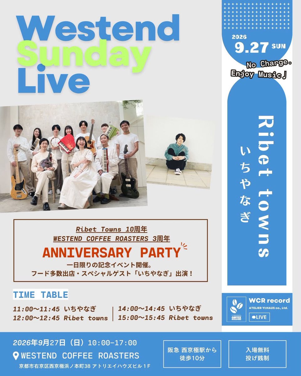 ribettowns_jp's tweet photo. 【今週末！9/27(日)  Live 📯】
今週日曜、西京極のWESTEND COFFEE ROASTERSでRibet towns 2ステージやります！
入場無料なので直接お越しください〜！ https://t.co/v6j8xJ53Ma