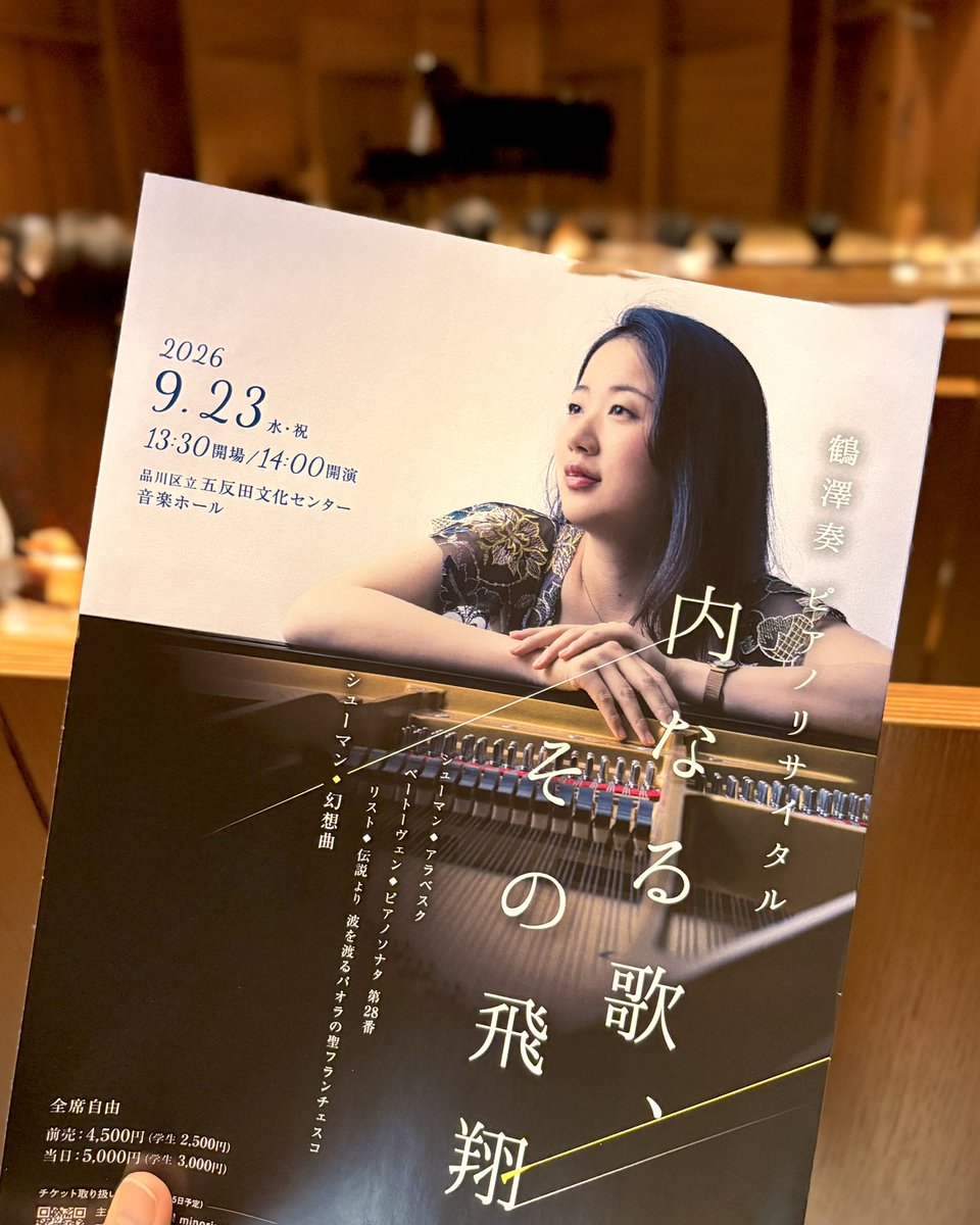 77_stm's tweet photo. 今日はこちら。
お見事🙌に鳴り響く楽器を手懐けることができず、グダグダのまま持ち時間が終了😂
修行を積んで出直します…

気を取り直して、楽しみにしていたリサイタルへ🎹しみじみと幸せな時間でした🩵 https://t.co/wSvD6KdtUa