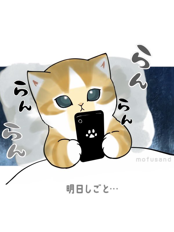 mofu_sand's tweet photo. ���休、終わったってほんとですか…？ https://t.co/RrdILLyscm