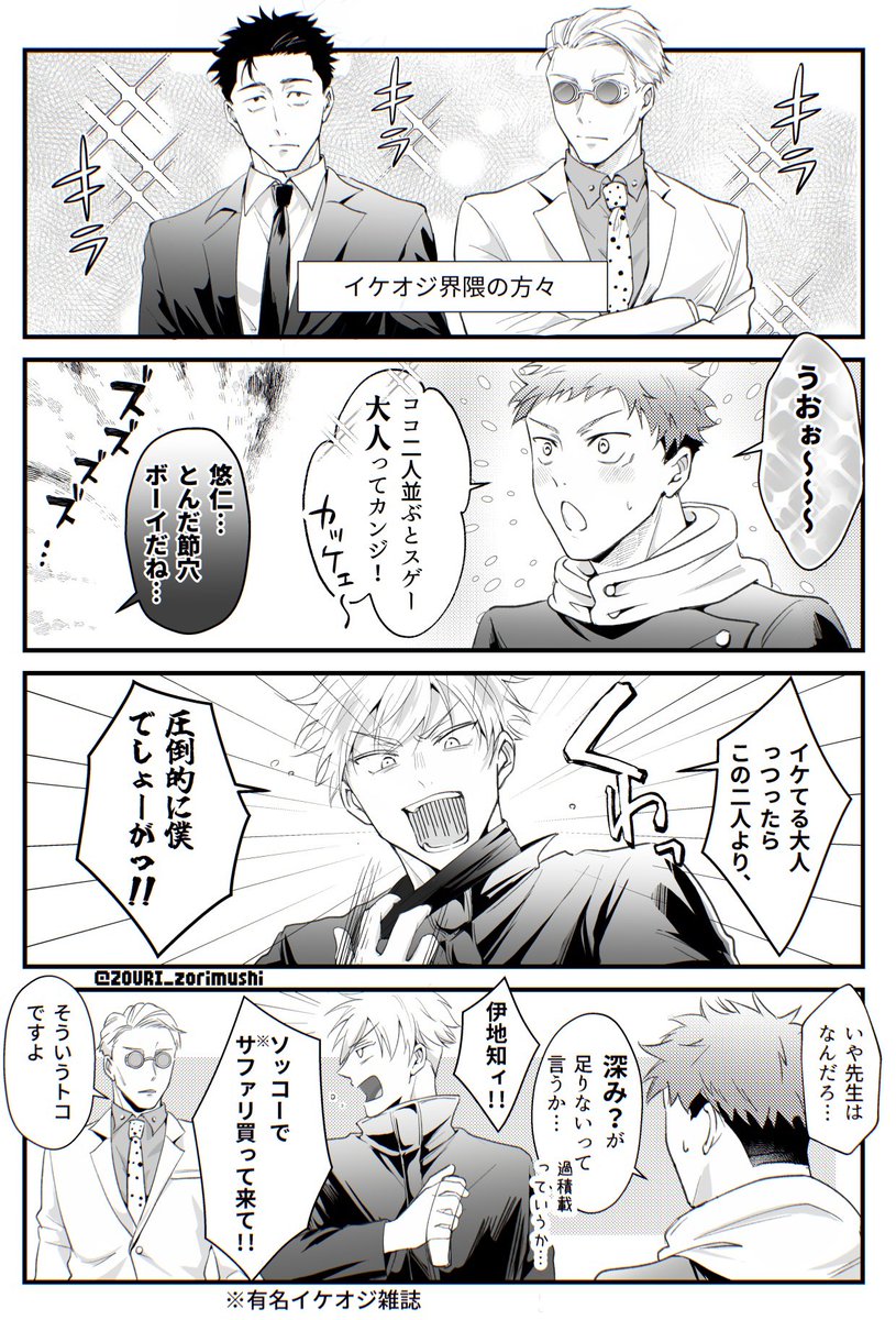 ZOURI_zorimushi's tweet photo. イケオジ界隈 https://t.co/Ohgm6Dg292