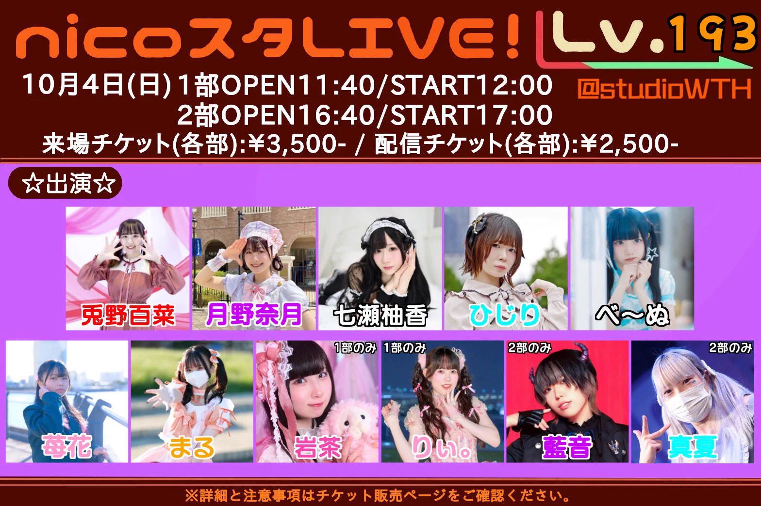 nicoスタLive!【公式】 on X: 