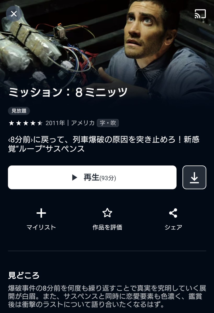 nageo_grenade's tweet photo. 『ミッション8ミニッツ』
2011年の映画なんだけどなかなか面白かった
(年100本は映画見てると思う)
(B級サメ映画はさぼりがち)
(最新のサメは一体どうなってるのか) https://t.co/DRGhVrxEFh