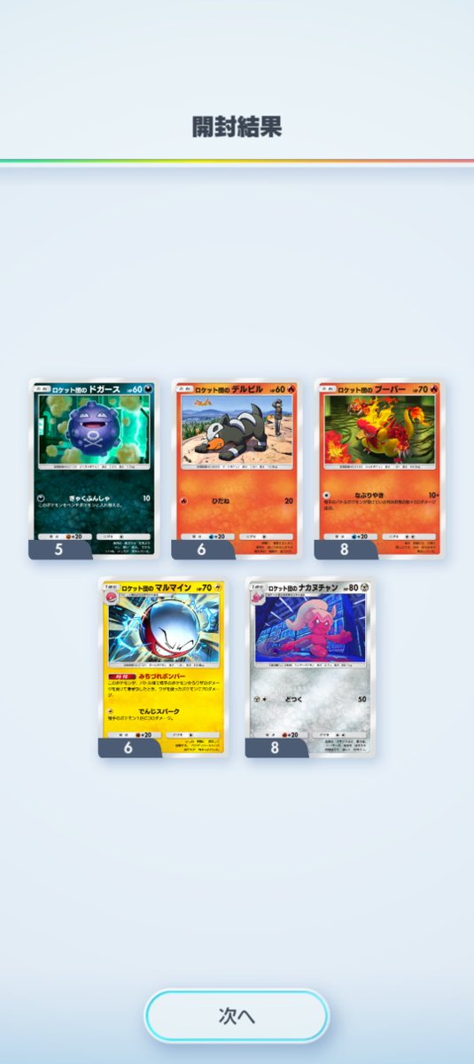 Kakeru_A_LSS's tweet photo. デイリーパック
ロケット団のポケモンのみ
逆に珍しいでしょうか？
#ポケポケ https://t.co/IWrmbhipvt