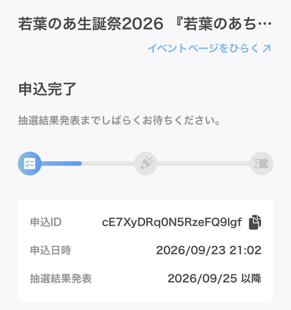 ny_ao7's tweet photo. 前特典会まじで当たりますようにT^T
チケットダイブさんお願いします🥹
↓絶対当選💚🐈
#のあにゃんず　#のあへのあい https://t.co/6n4ycMhgP4